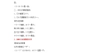小学数学沪教版 (五四制)二年级下册千以内数的认识与表达课堂检测
