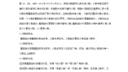 沪教版 (五四制)四年级下册小数加减法的应用一课一练