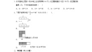 数学五年级下册邮票的张数课后作业题