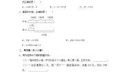 小学数学北师大版五年级下册邮票的张数课时练习