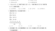 北师大版五年级下册邮票的张数同步测试题