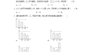 小学数学北师大版五年级下册平均数的再认识随堂练习题