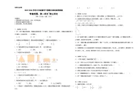 期中测试卷（试题）-2023-2024学年六年级数学下册苏教版
