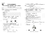 陕西省西安市雁塔区2022-2023学年三年级上学期数学期末考试试卷