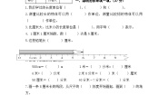 冀教版二年级下册一 厘米、分米、米达标测试