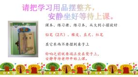 小学青岛版 (六三制)一 野营——有余数的除法集体备课ppt课件