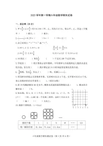 浙江省宁波市鄞州区2023-2024学年六年级上学期期末数学试卷