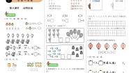 小学数学北师大版一年级上册动物乐园练习