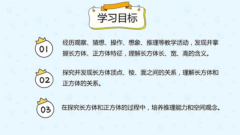 3.1.2认识正方体(课件)-五年级下册数学同步备课系列 人教版第2页