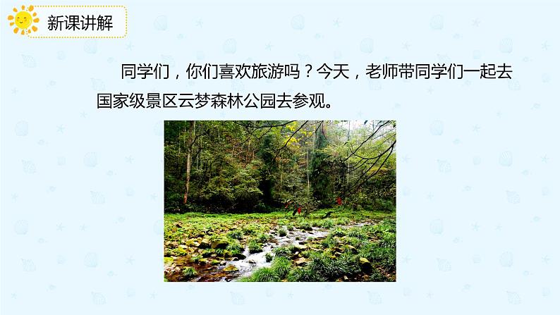 6.3.1分数的加减混合运算(课件)-五年级下册数学同步备课系列 人教版第6页