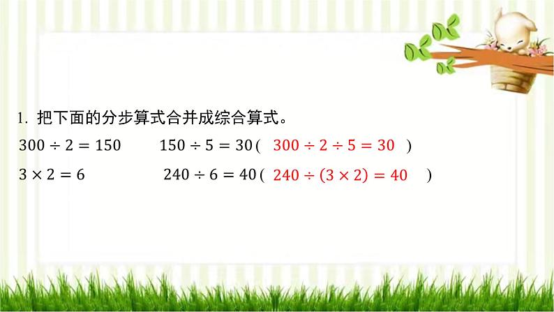 第9课时 买新书第2页