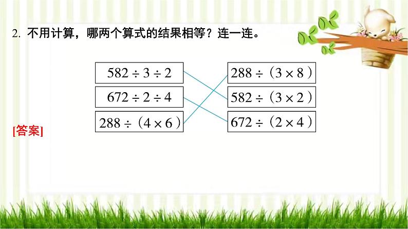 第9课时 买新书第3页
