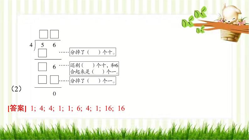 第2课时 分橘子第3页