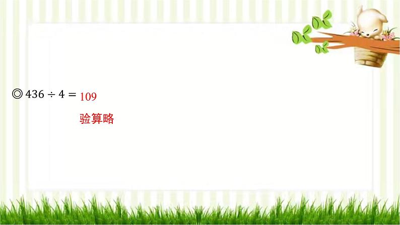 第7课时 练习一第4页