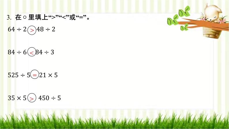 第7课时 练习一第5页