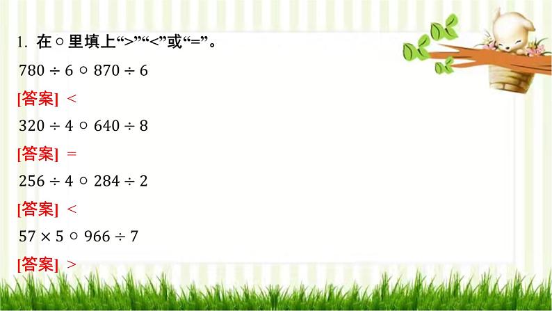 第8课时 集邮第2页
