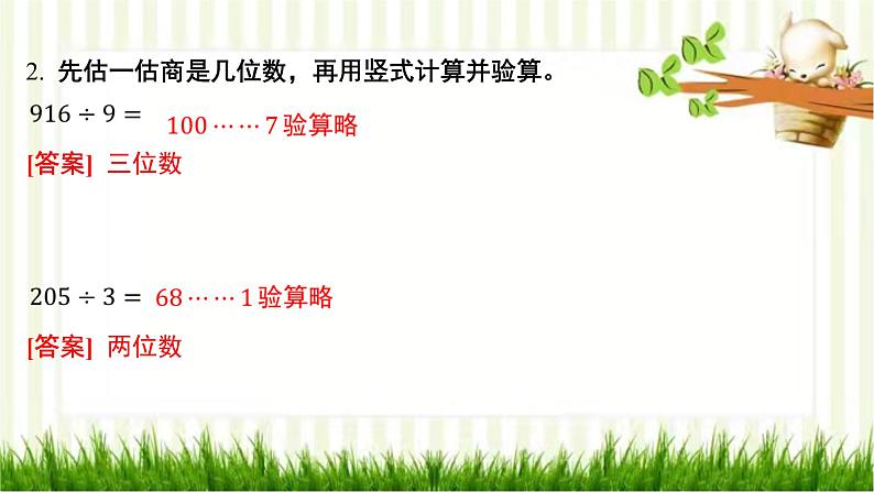 第8课时 集邮第3页