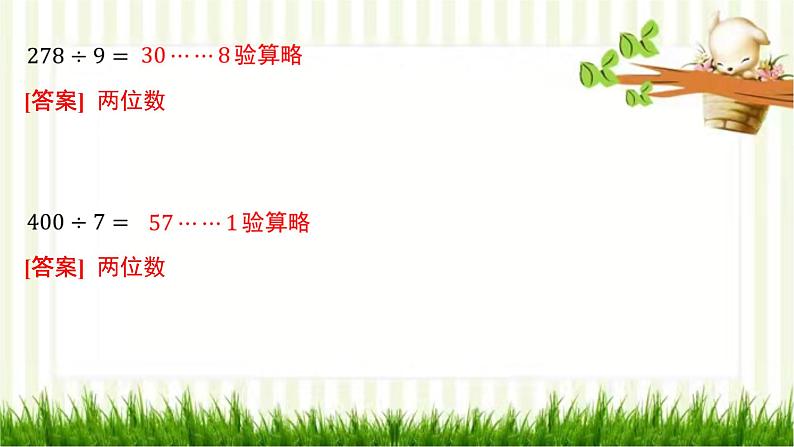 第8课时 集邮第4页