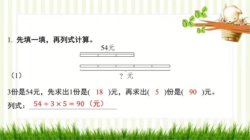 第10课时 讲故事第2页
