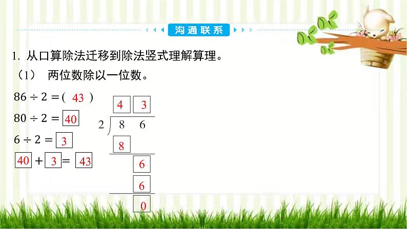 第一单元高效复习单第3页