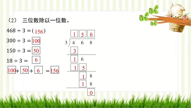 第一单元高效复习单第4页