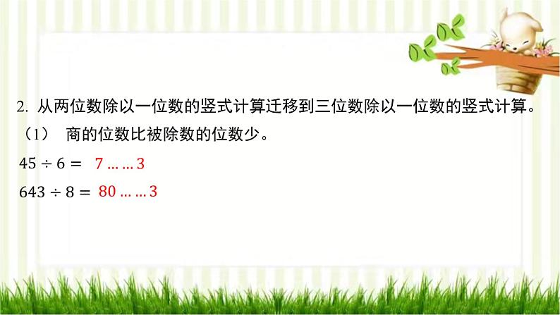 第一单元高效复习单第5页