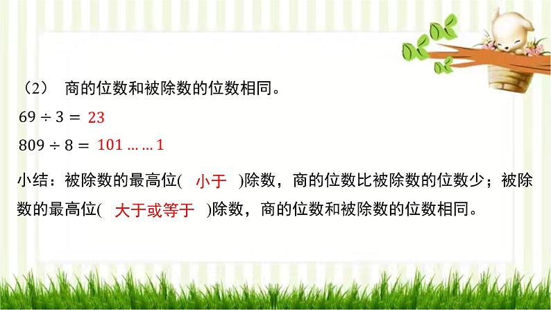 第一单元高效复习单第6页