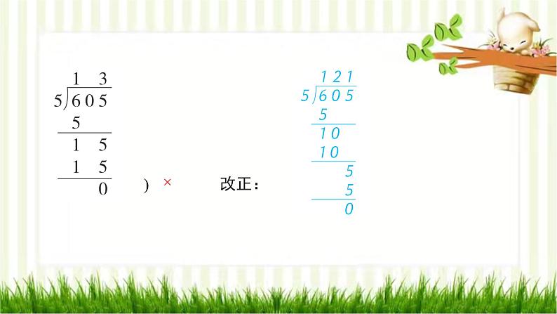 阶段提升练习一(第1-4课时)第8页