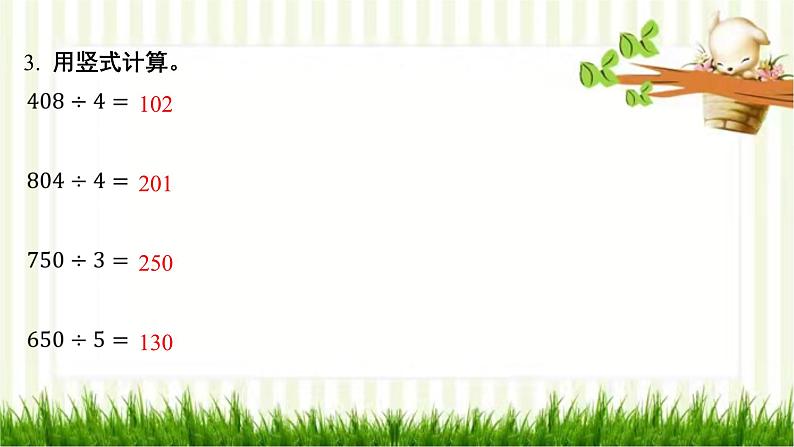第4课时 猴子的烦恼第5页