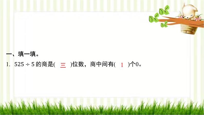 第一单元强化训练第2页