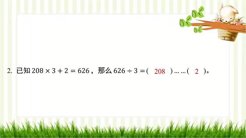 第一单元强化训练第3页