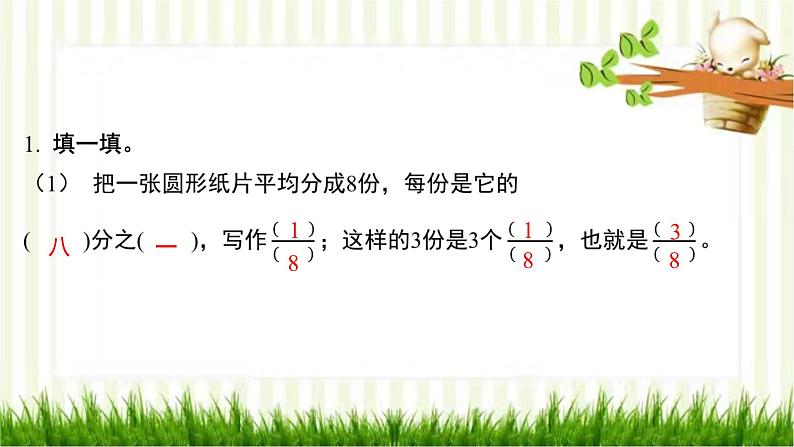 阶段提升练习四(第1-4课时)第2页