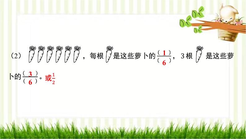 阶段提升练习四(第1-4课时)第3页