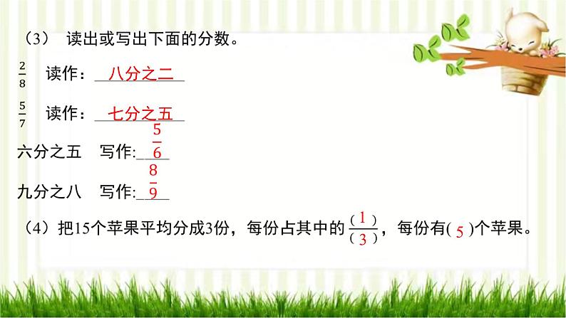 阶段提升练习四(第1-4课时)第4页