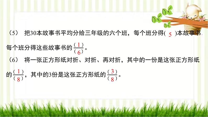 阶段提升练习四(第1-4课时)第5页