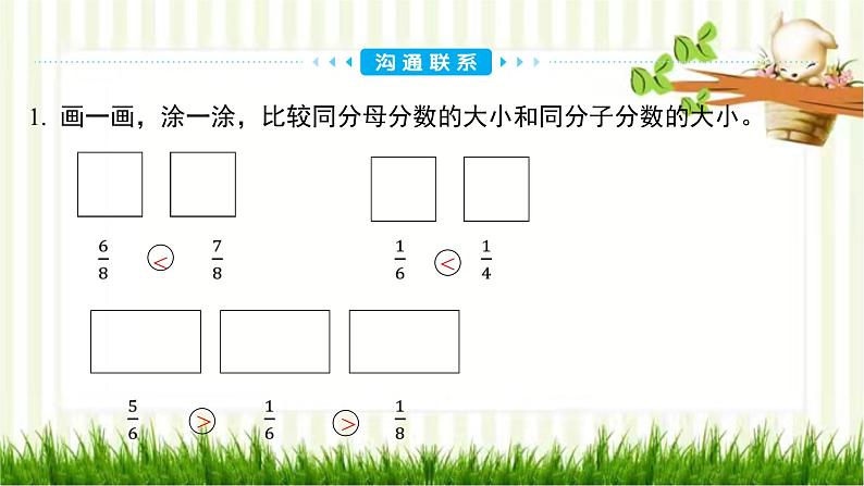 第六单元高效复习单第3页