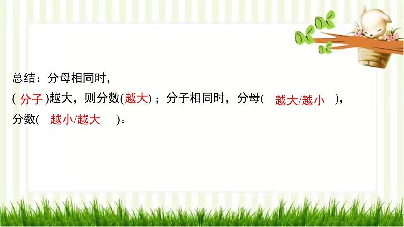 第六单元高效复习单第4页