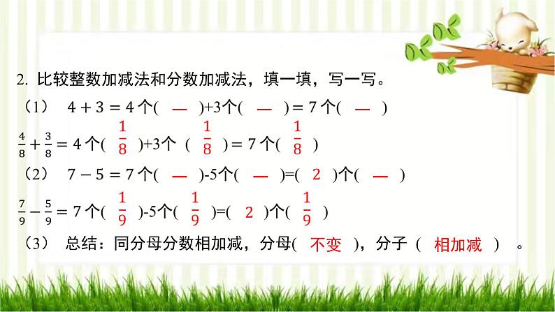 第六单元高效复习单第5页