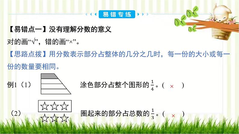 第六单元高效复习单第6页