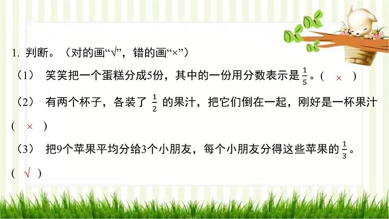 第六单元高效复习单第7页