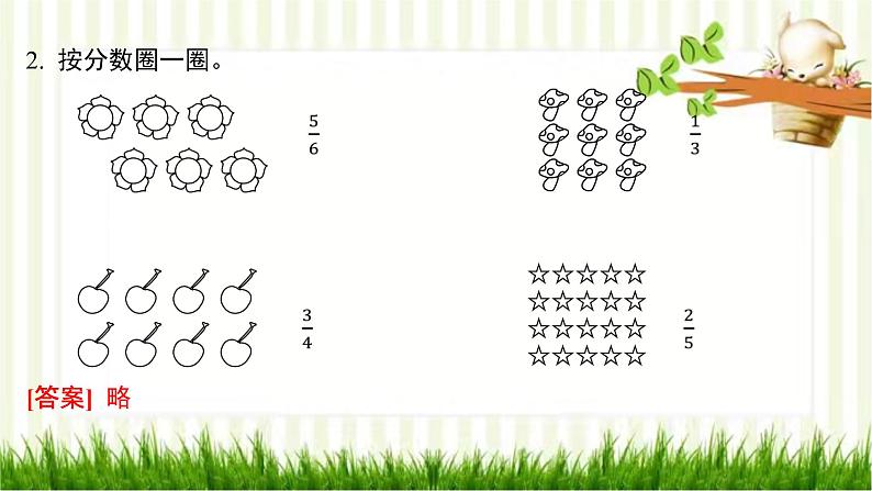 第六单元高效复习单第8页