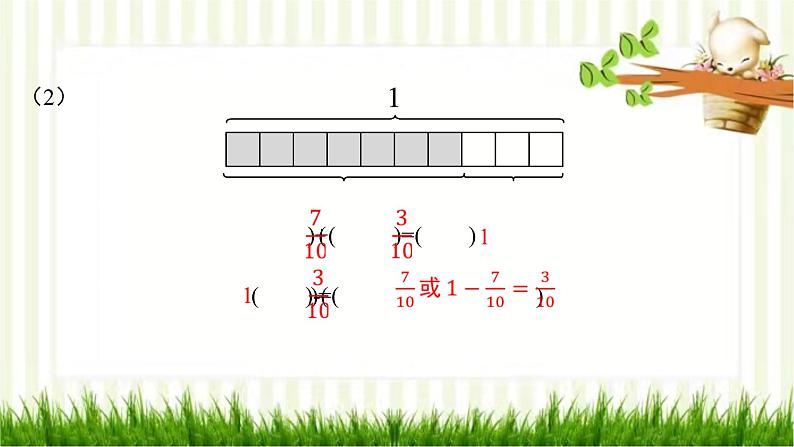 第8课时 练习五(2)第3页