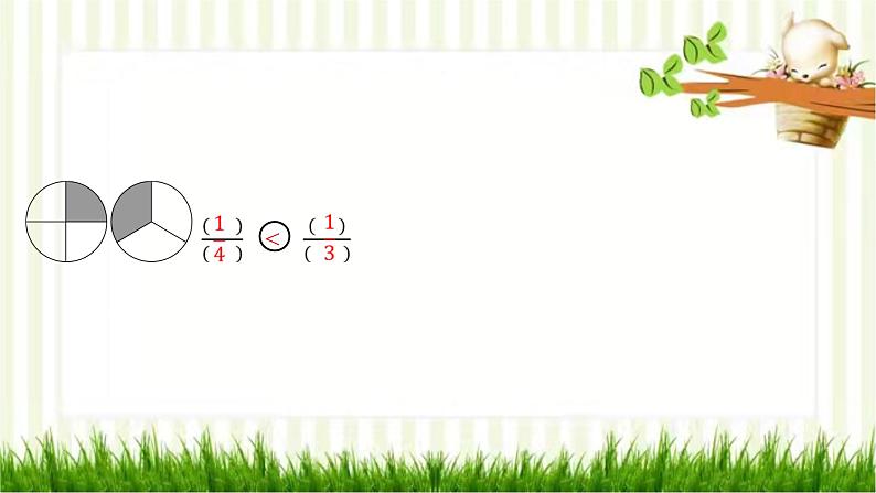 第5课时 比大小第3页