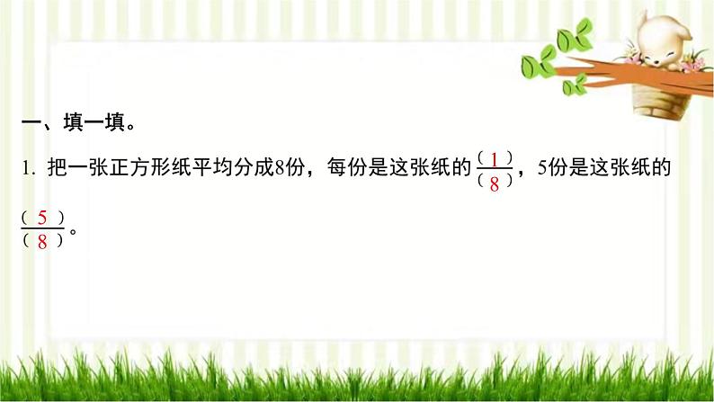 第六单元强化训练第2页