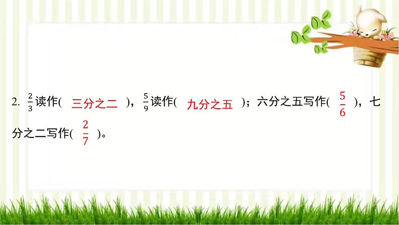 第六单元强化训练第3页