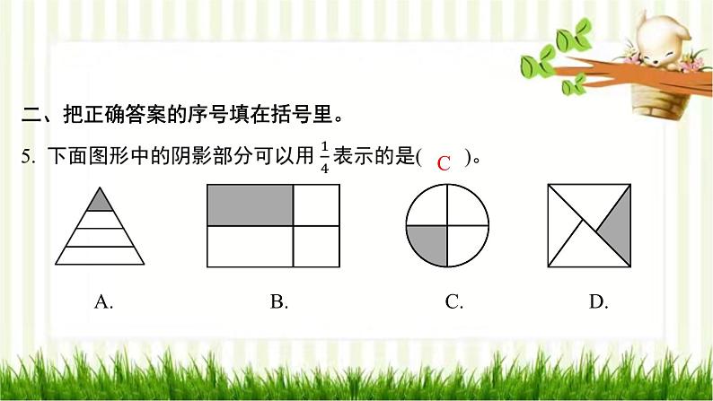 第六单元强化训练第6页