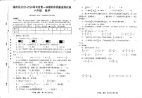 贵州省遵义市播州区2023-2024学年六年级上学期期中数学试题