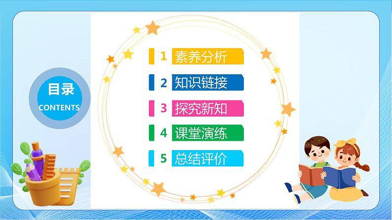【核心素养】北师大版数学一年级下册-3.3 数豆子(教学课件)02