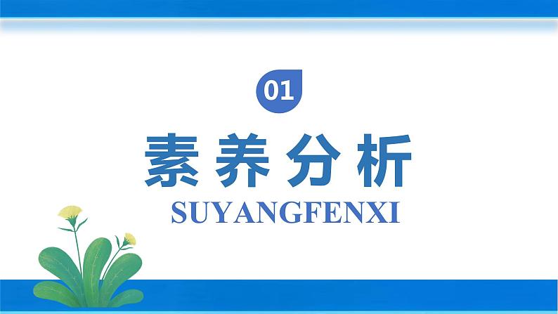 【核心素养】北师大版数学一年级下册-3.3 数豆子(教学课件)03