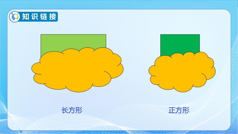 【核心素养】北师大版数学二年级下册-6.1 认识角（教学课件）07